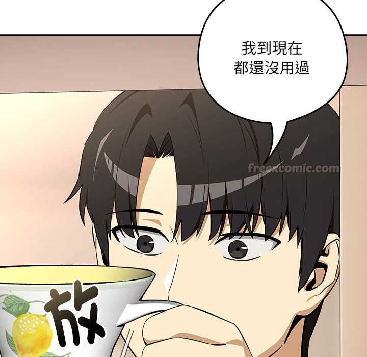 下班后的例行恋爱第118話