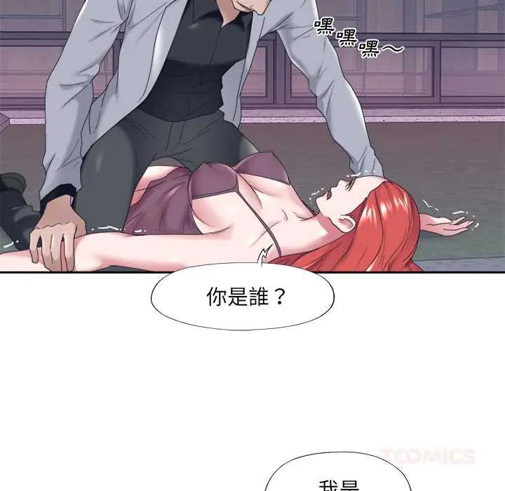 我的专属管家第13話