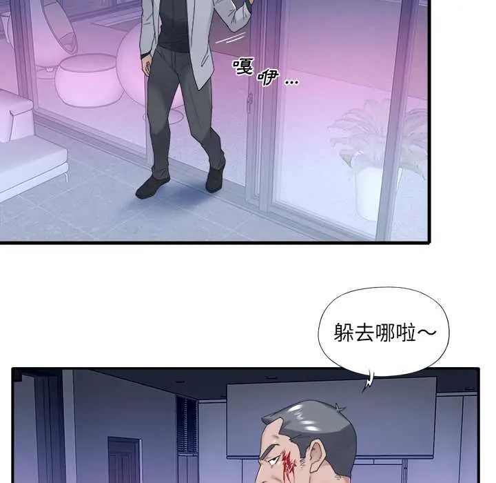 我的专属管家第13話