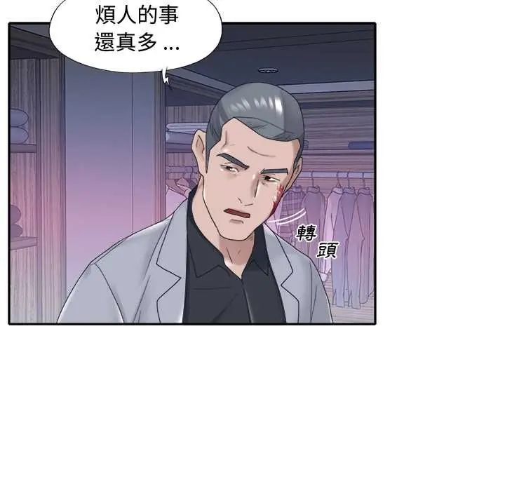 我的专属管家第13話