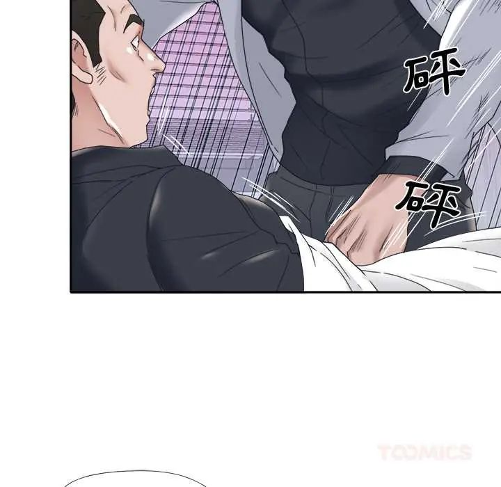 我的专属管家第13話
