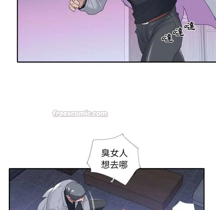我的专属管家第13話