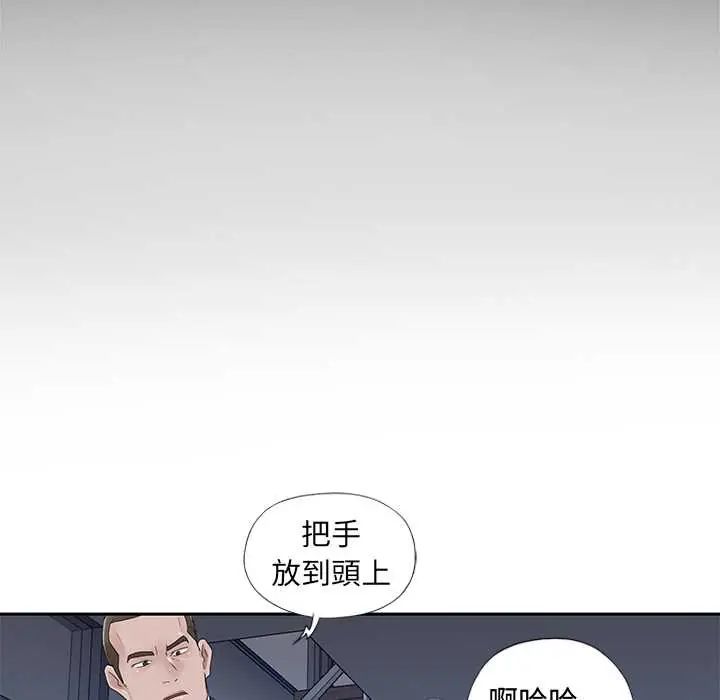 我的专属管家第14話
