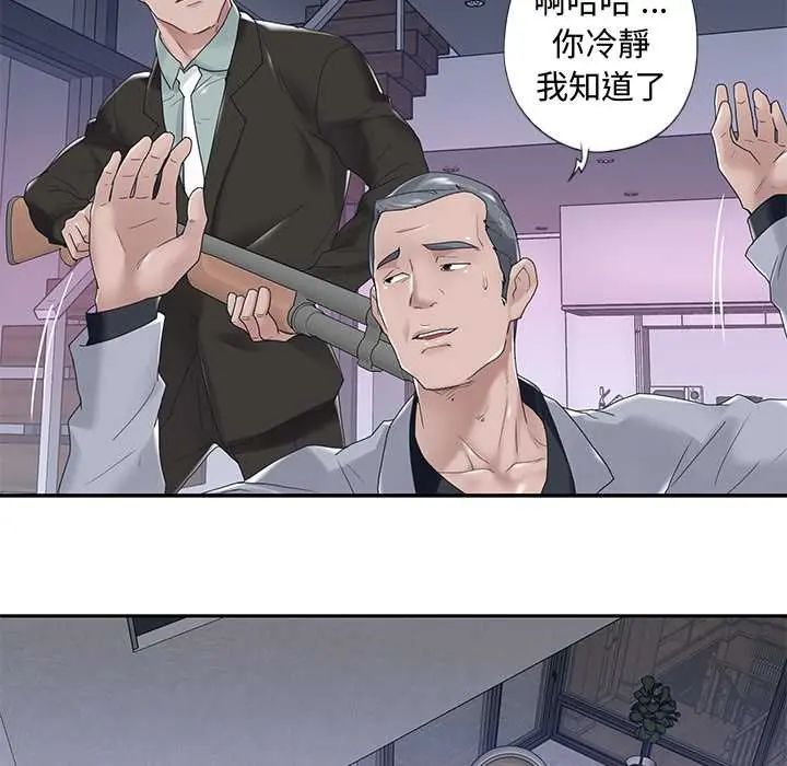 我的專屬琯家第14話