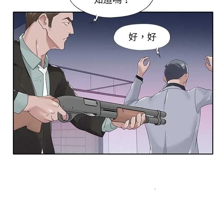 我的专属管家第14話
