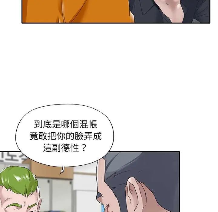 我的专属管家第14話