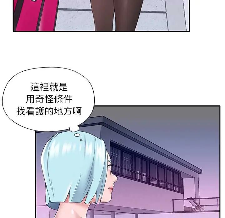 我的专属管家第14話