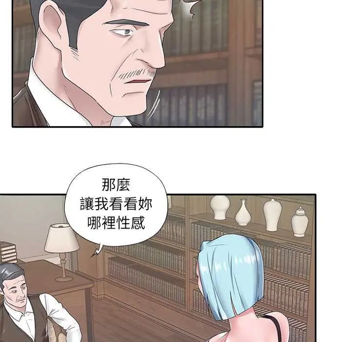 我的专属管家第14話