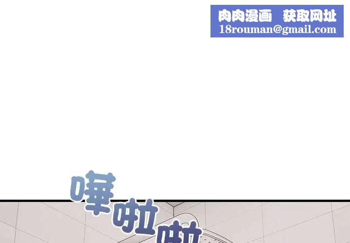 和正妹们的语言交换第6話