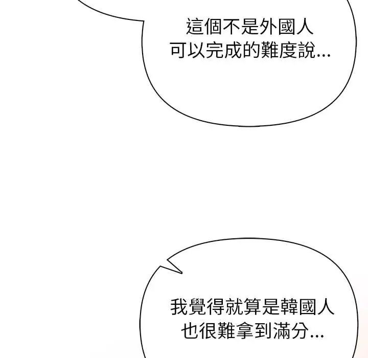 和正妹们的语言交换第6話