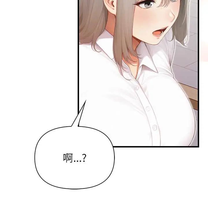 和正妹們的語言交換第6話