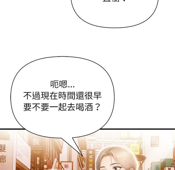 和正妹们的语言交换第6話