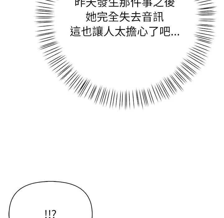 和正妹们的语言交换第6話