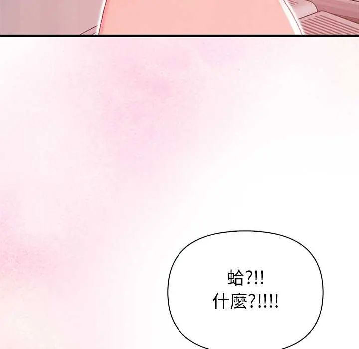 和正妹們的語言交換第6話
