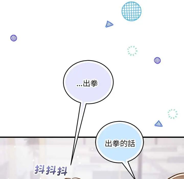 满意度评鉴中第10話