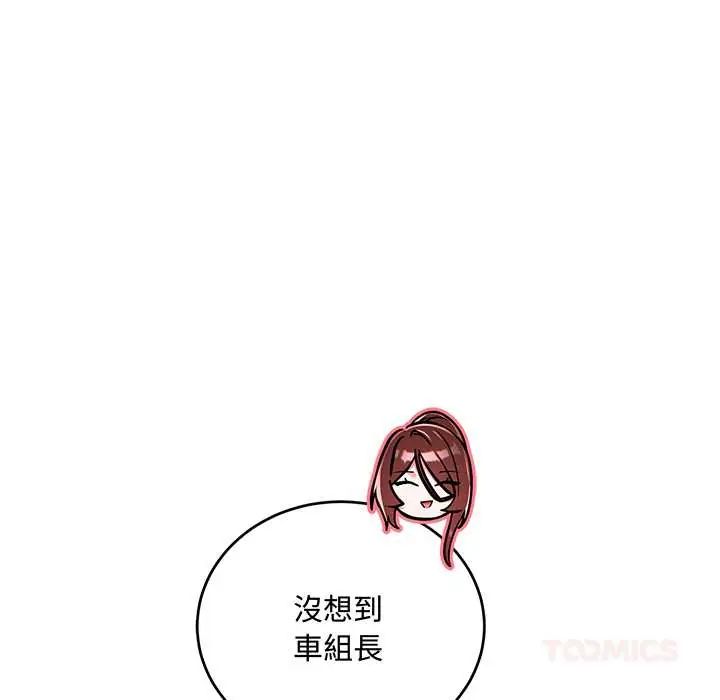 滿意度評鑒中第10話