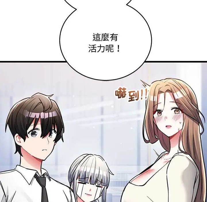 满意度评鉴中第10話