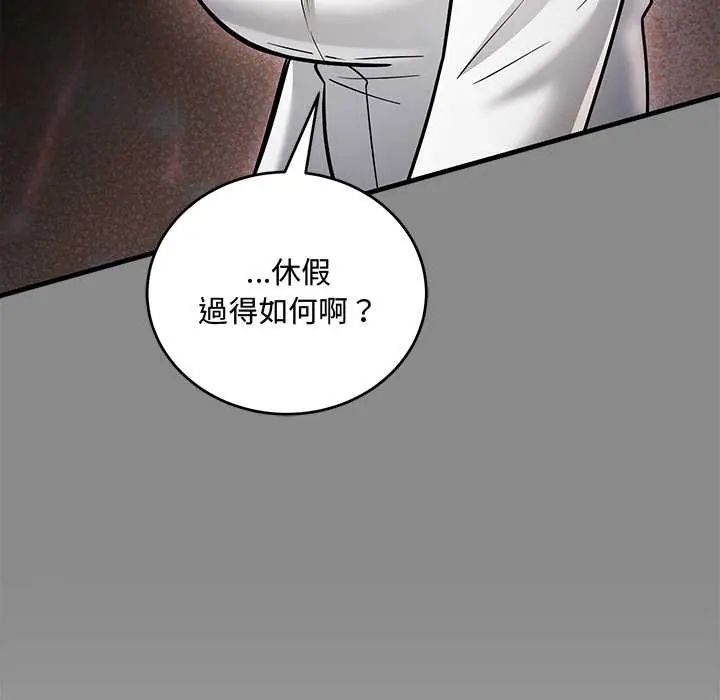 满意度评鉴中第10話