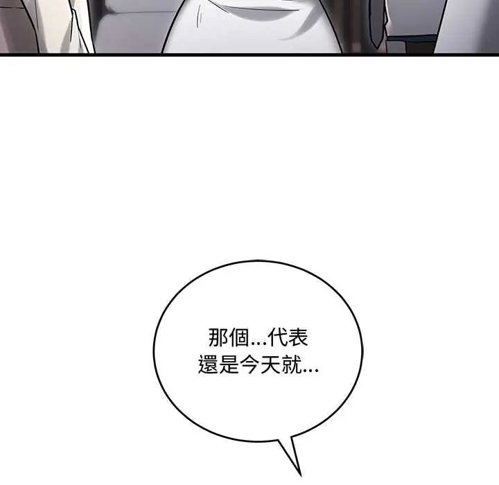满意度评鉴中第10話