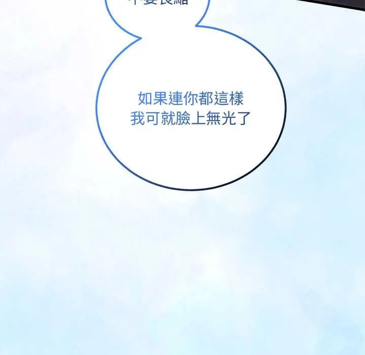 滿意度評鑒中第10話
