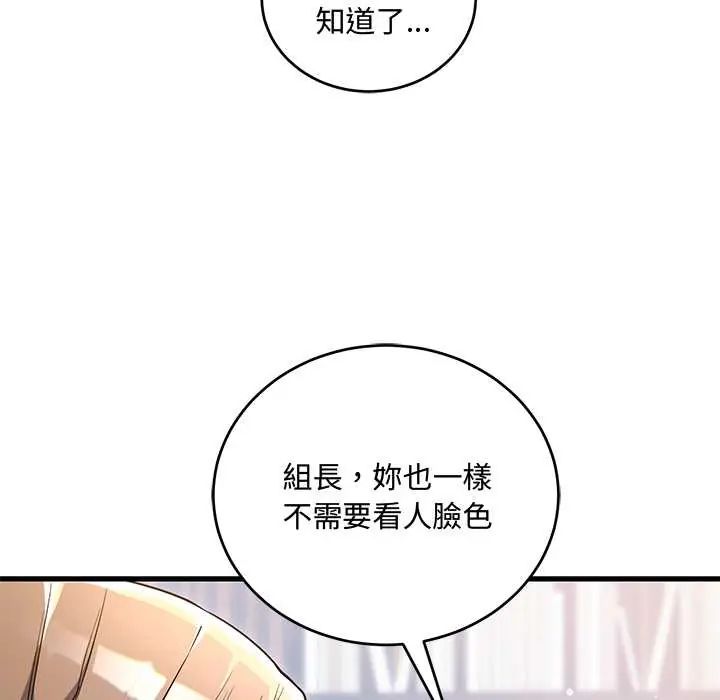 满意度评鉴中第10話