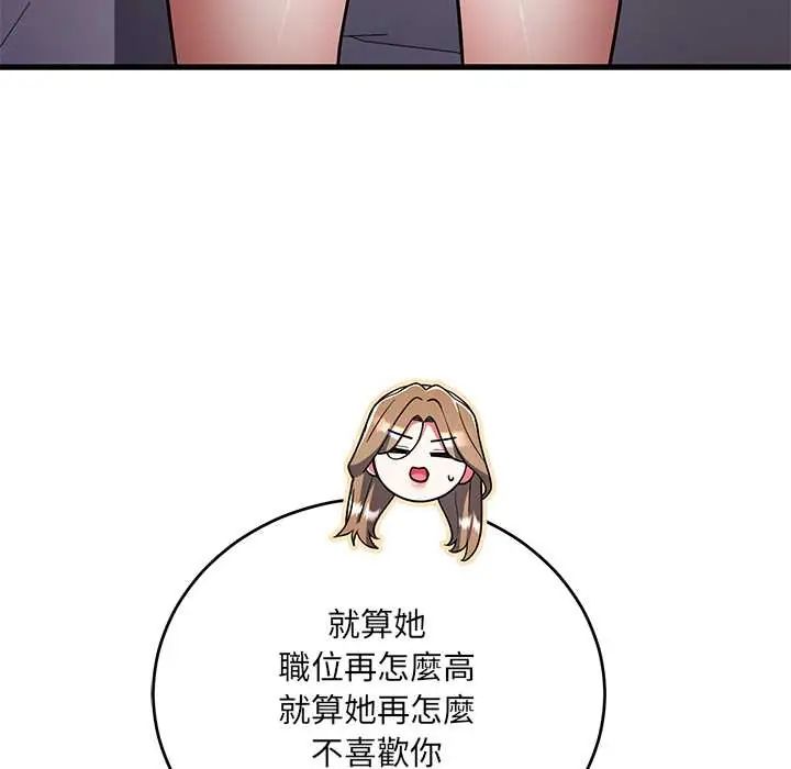 满意度评鉴中第10話