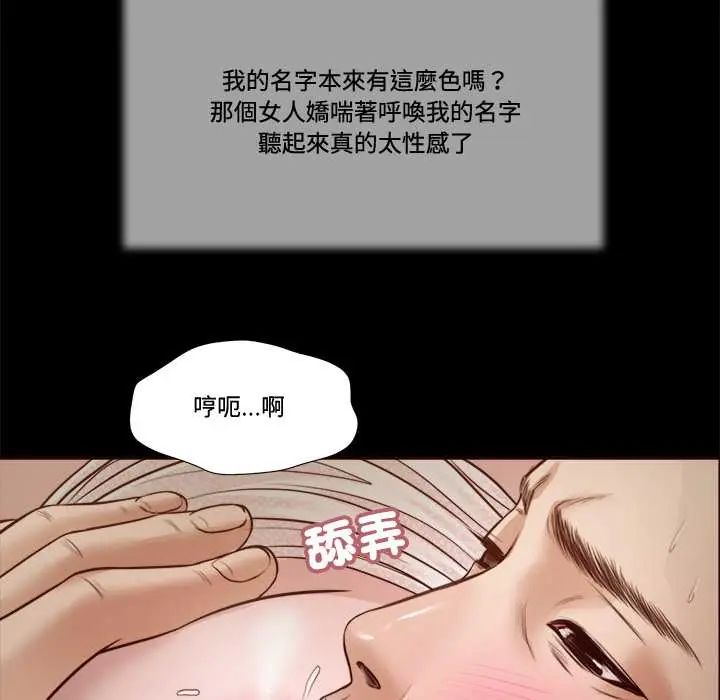 我的初體驗第23話