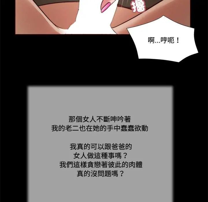 我的初體驗第23話