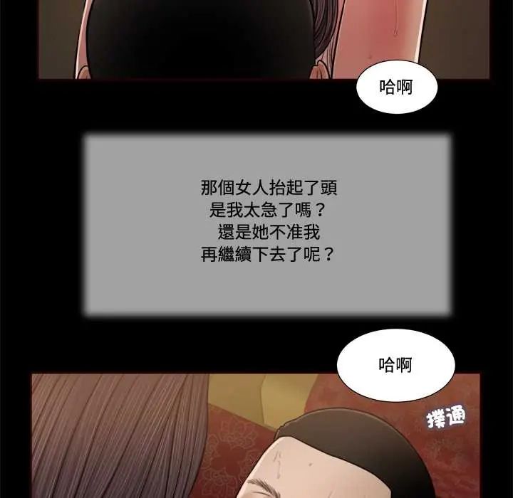 我的初體驗第23話