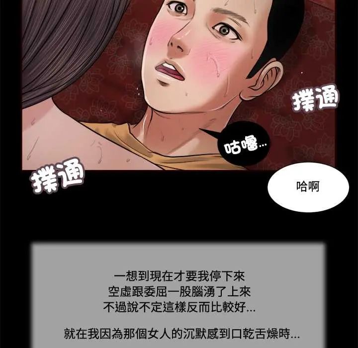 我的初體驗第23話