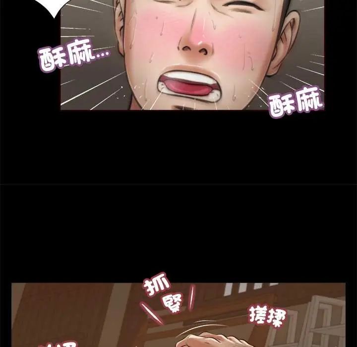 我的初體驗第23話