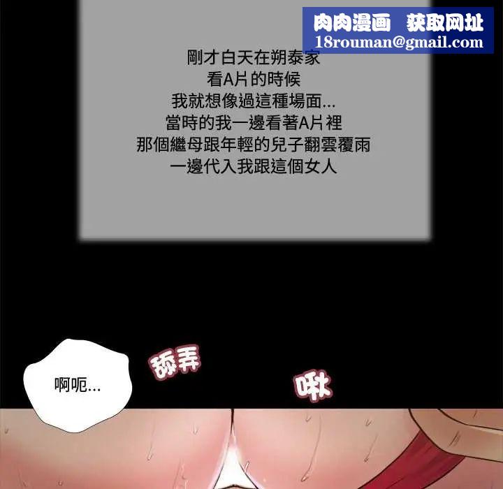 我的初體驗第23話
