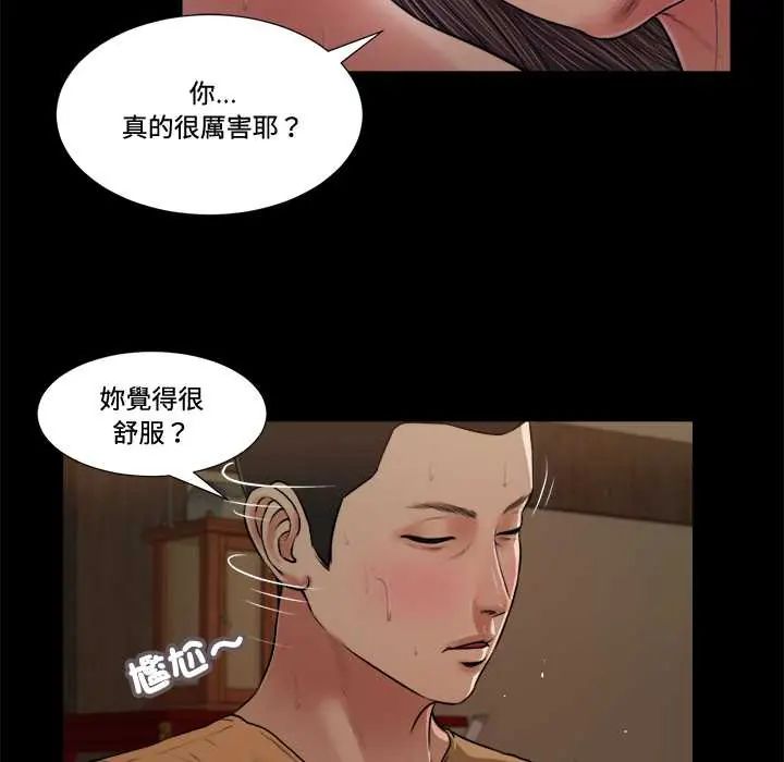 我的初體驗第23話