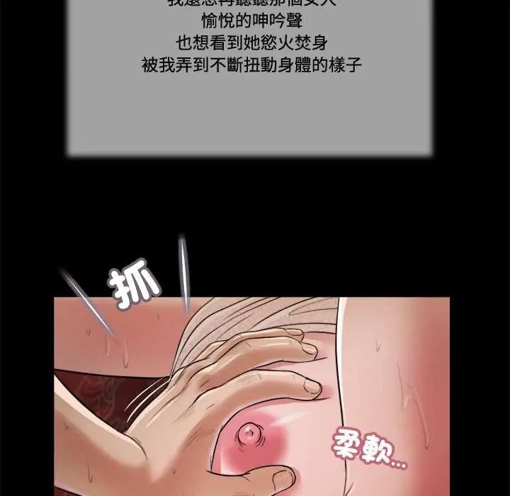 我的初體驗第23話