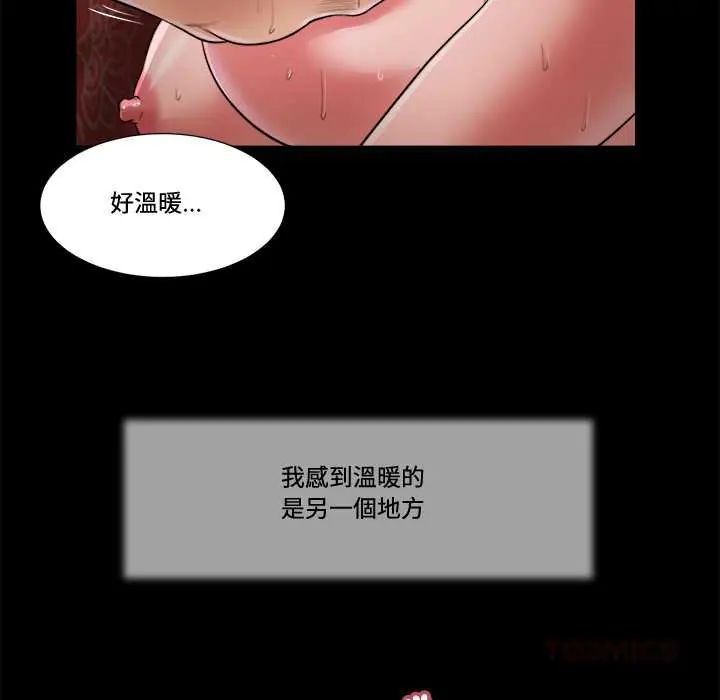 我的初體驗第23話