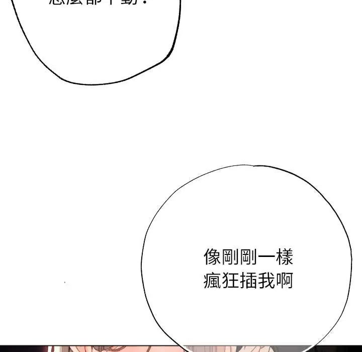 那個小太妹第21話