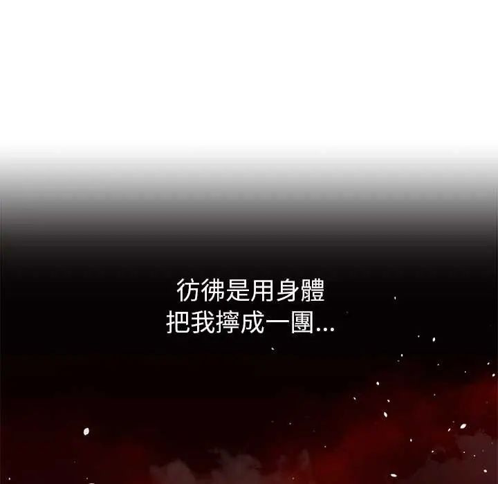 那个小太妹第21話