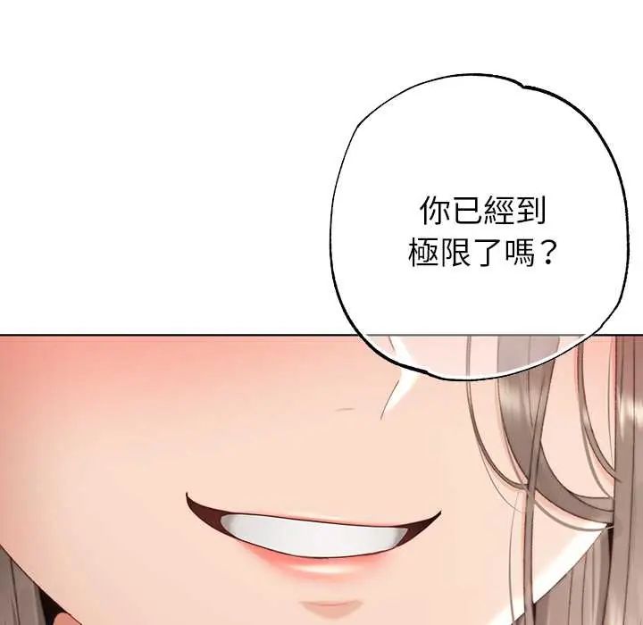 那個小太妹第21話