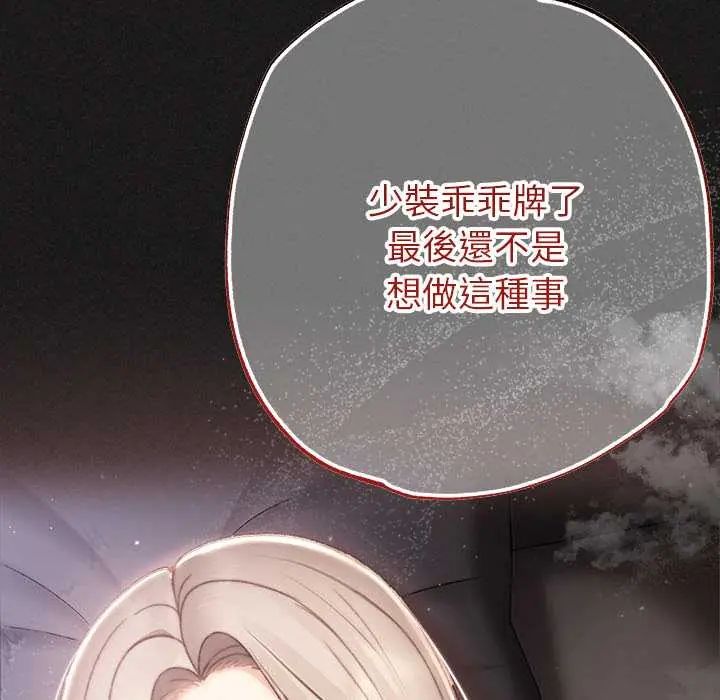 那個小太妹第21話