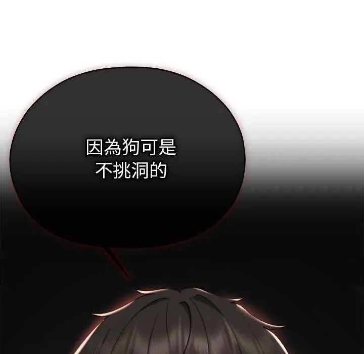 那个小太妹第21話