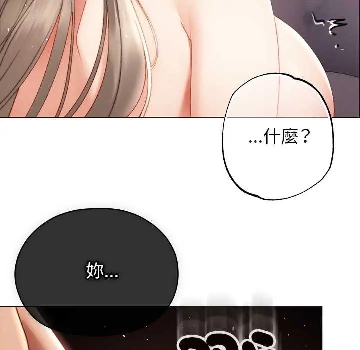 那个小太妹第21話