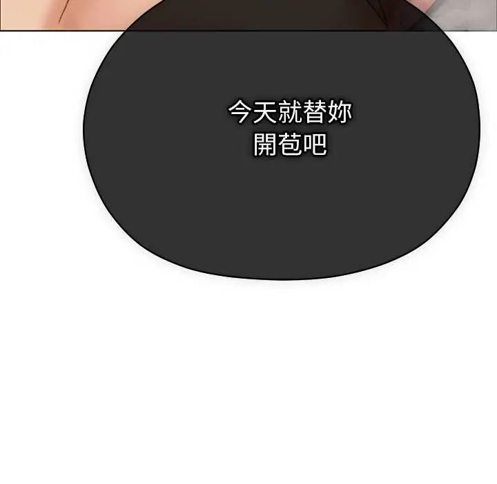 那個小太妹第21話