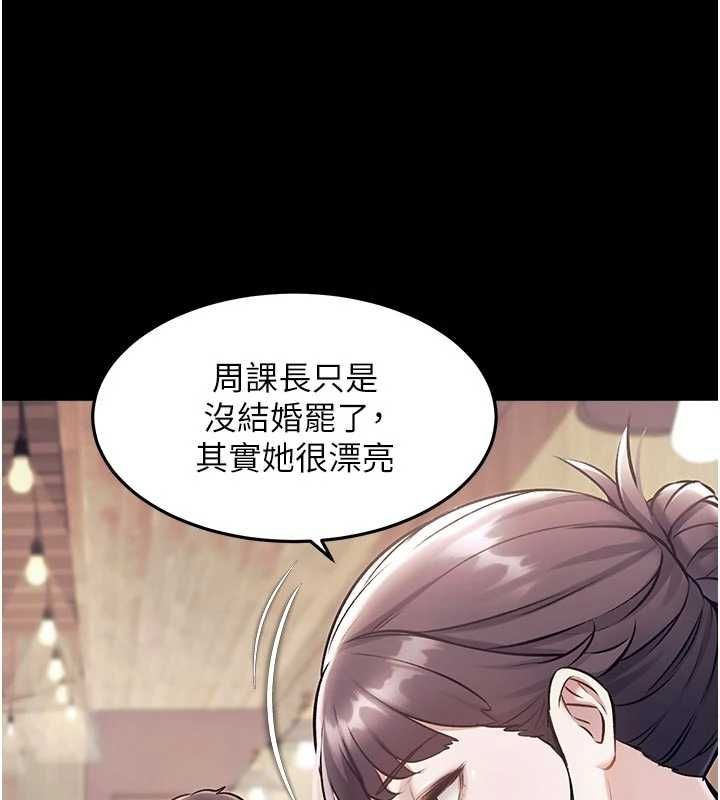 特色新視界第51話-到達極限的妒火