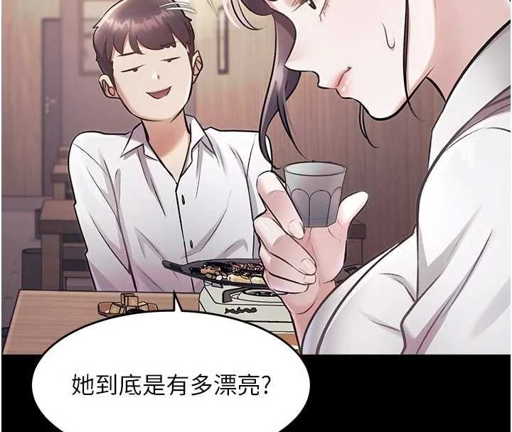 特色新视界第51話-到達極限的妒火