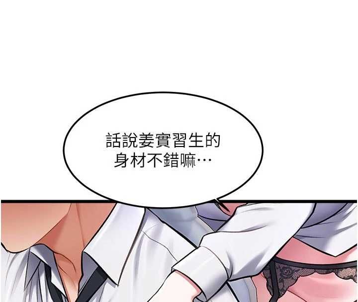 特色新視界第51話-到達極限的妒火
