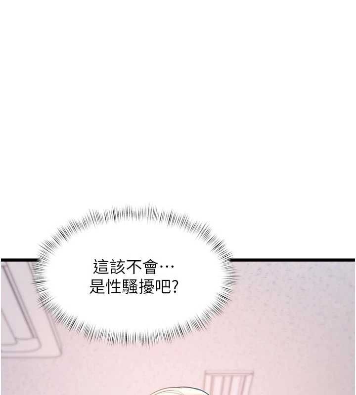 特色新視界第51話-到達極限的妒火
