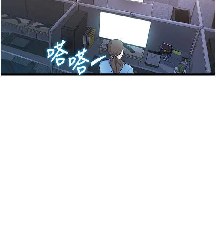 特色新视界第51話-到達極限的妒火