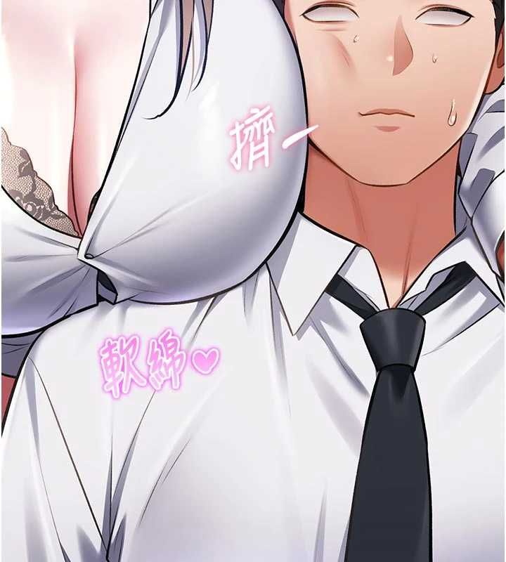 特色新視界第51話-到達極限的妒火