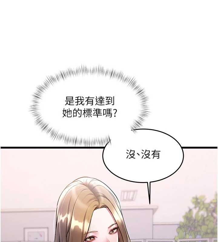 特色新視界第51話-到達極限的妒火