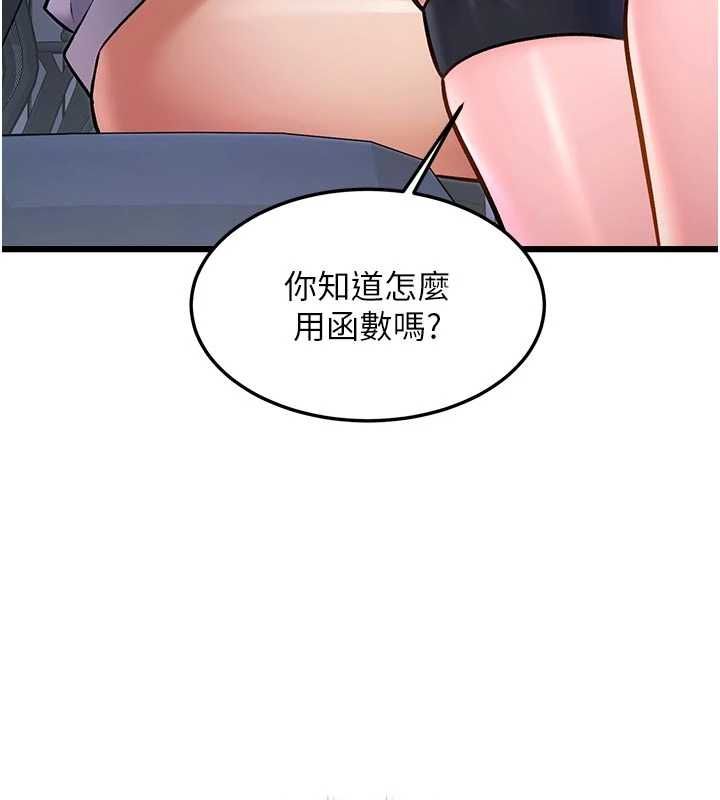 特色新視界第51話-到達極限的妒火